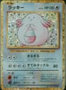 PSA 10 Gem Mint 2023 Pokemon Japanese Clf-Trading Card Game Classic Venusaur & Lugia Ex Deck #015 Chansey