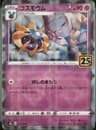 PSA 9 Mint 2021 Pokemon Japanese 25th Anniversary Collection #015 Cosmoem-Rev.Foil