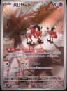 PSA 10 Gem Mint 2023 Pokemon Japanese Sv2a-Pokemon 151 #179 Mr. Mime