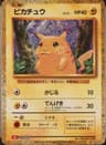 PSA 9 Mint 2023 Pokemon Japanese Cll-Trading Card Game Classic Charizard & Ho-Oh Ex Deck #008 Pikachu