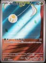 PSA 10 Gem Mint 2023 Pokemon Japanese Sv1v-Violet Ex #079 Tarountula
