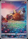 PSA 10 Gem Mint 2022 Pokemon Japanese Sword & Shield Vstar Universe #189 Solrock