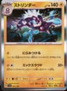 PSA 10 Gem Mint 2023 Pokemon Japanese Sv4a-Shiny Treasure Ex #065 Toxtricity