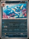 PSA 10 Gem Mint 2023 Pokemon Japanese Sv2a-Pokemon 151 #134 Vaporeon