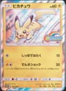 PSA 9 Mint 2017 Pokemon Japanese Sm Promo #108 Pikachu-Holo