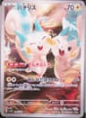 PSA 10 Gem Mint 2023 Pokemon Japanese Sv1v-Violet Ex #084 Pachirisu