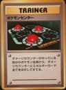 PSA 9 Mint 1996 Pokemon Japanese Basic #VALUE! Pokemon Center