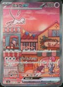 PSA 10 Gem Mint 2023 Pokemon Japanese Sv2a-Pokemon 151 #205 Mew Ex