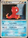 PSA 10 Gem Mint 2009 Pokemon Japanese Heartgold Collection #029 Octillery-Holo