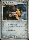 PSA 9 Mint 2008 Pokemon Japanese 11th Movie Commemoration Set #007 Shieldon-Holo
