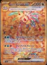 PSA 10 Gem Mint 2024 Pokemon Japanese Sv7a-Paradise Dragona #092 Alolan Exeggutor Ex