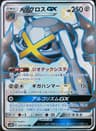 PSA 9 Mint 2018 Pokemon Japanese Sun & Moon Ultra Shiny Gx #234 Metagross Gx