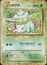PSA 10 Gem Mint 2023 Pokemon Japanese Clf-Trading Card Game Classic Venusaur & Lugia Ex Deck #001 Bulbasaur